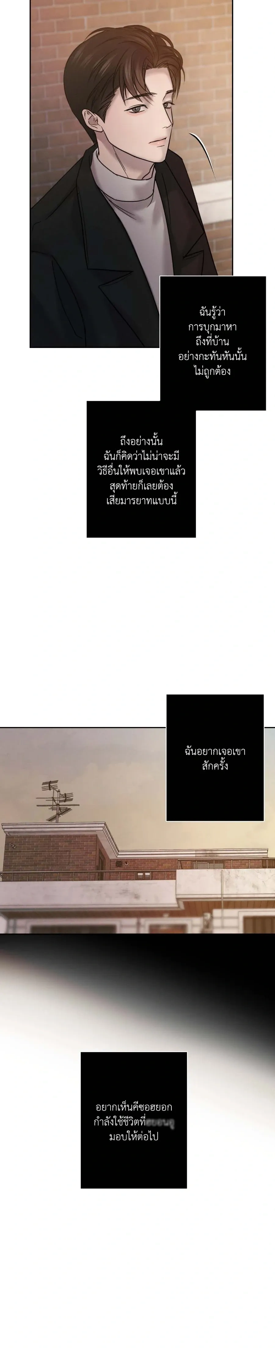 Unspoken หน้า 30