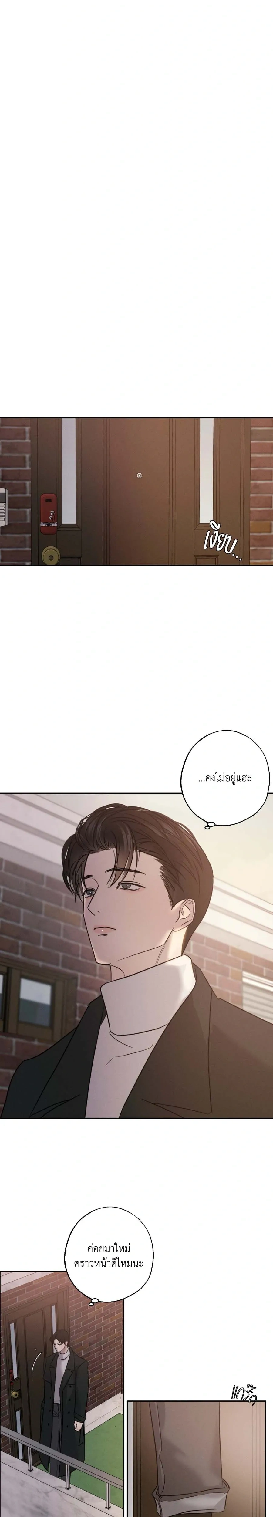 Unspoken หน้า 32