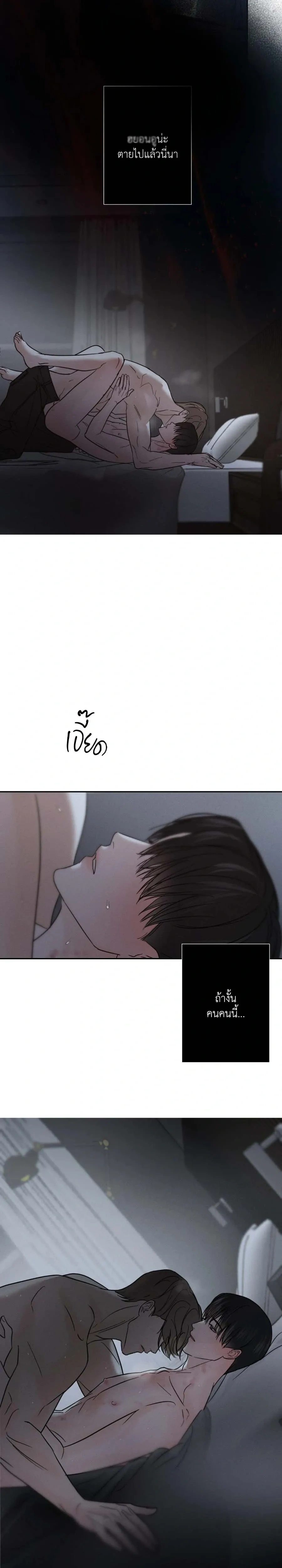 Unspoken หน้า 10