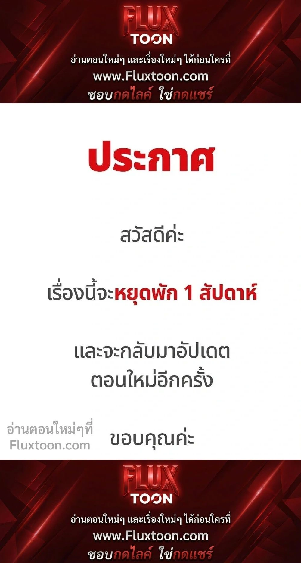 Unspoken หน้า 1