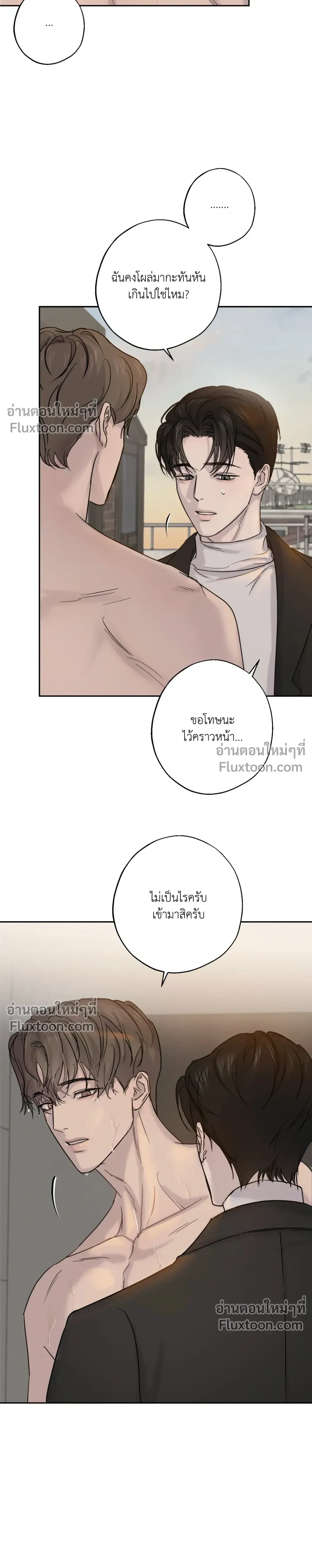 Unspoken หน้า 2