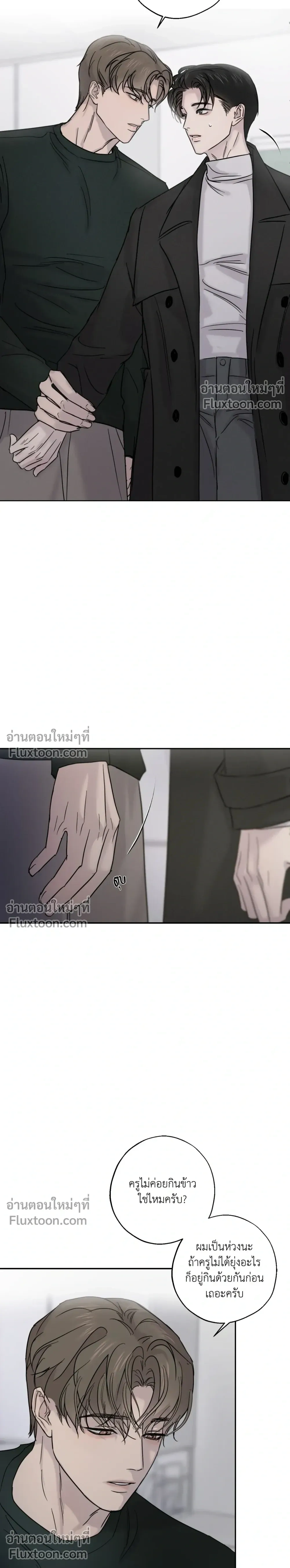 Unspoken หน้า 13