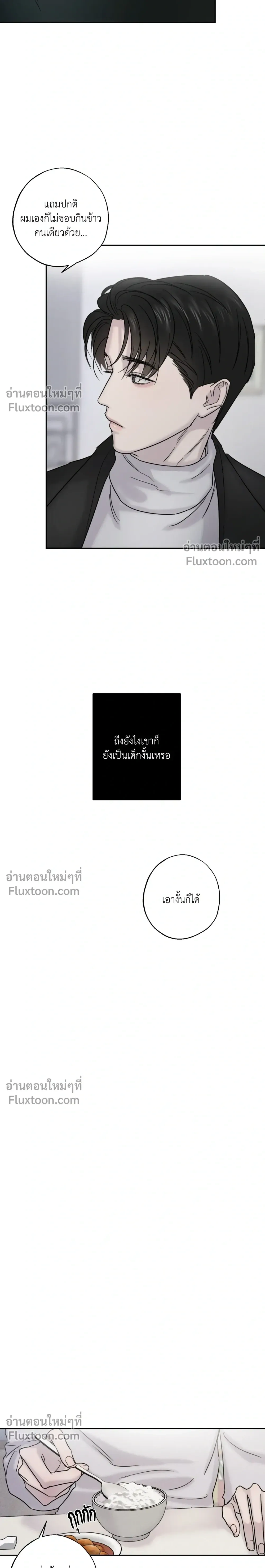 Unspoken หน้า 14