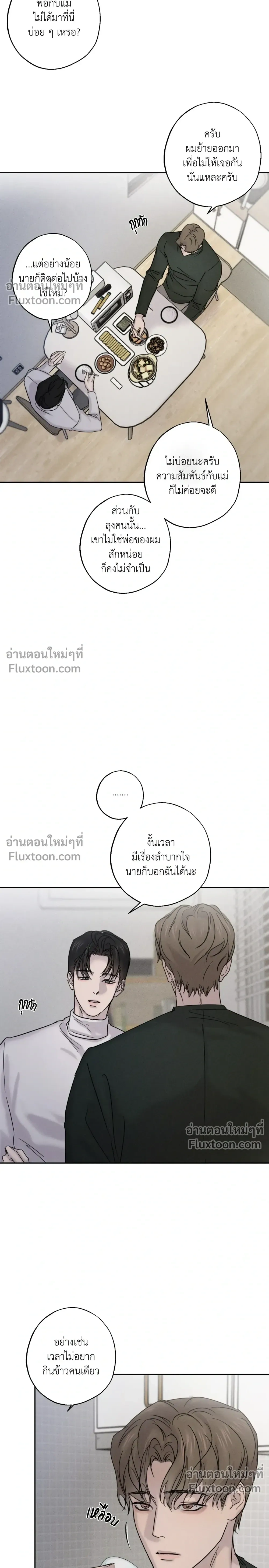 Unspoken หน้า 15