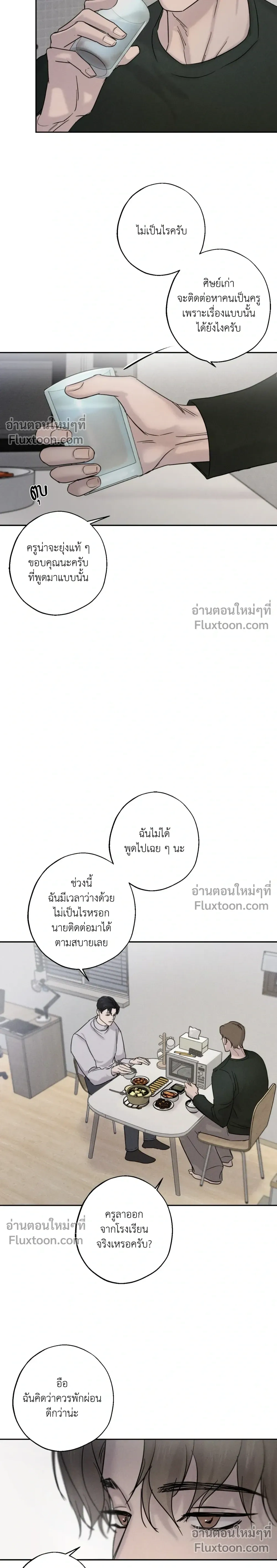 Unspoken หน้า 16