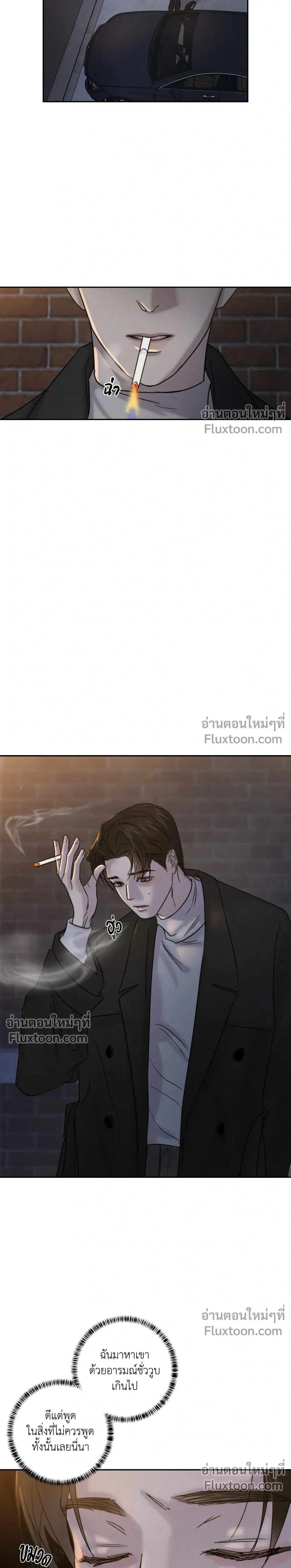 Unspoken หน้า 19