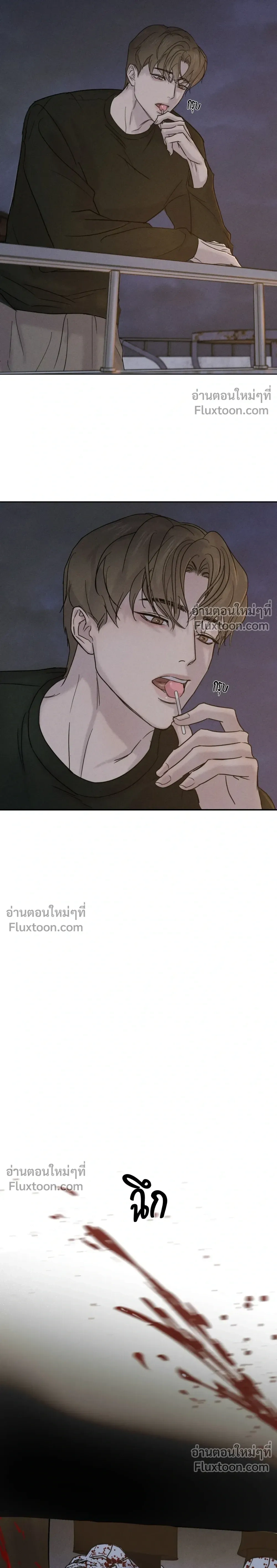 Unspoken หน้า 21