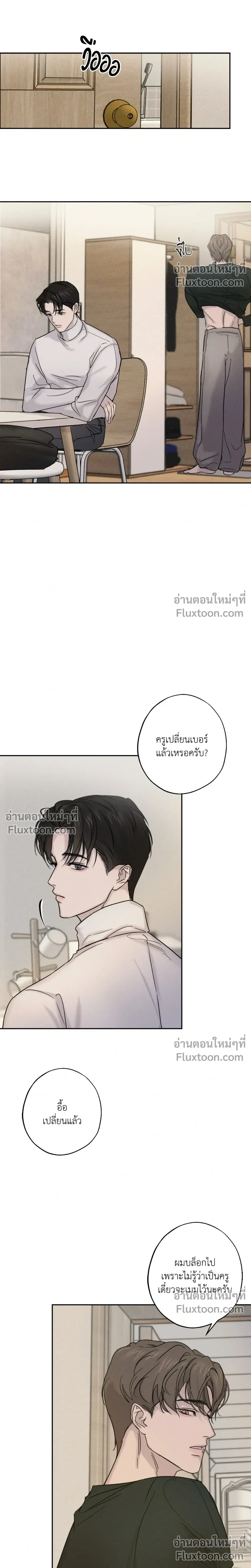Unspoken หน้า 4