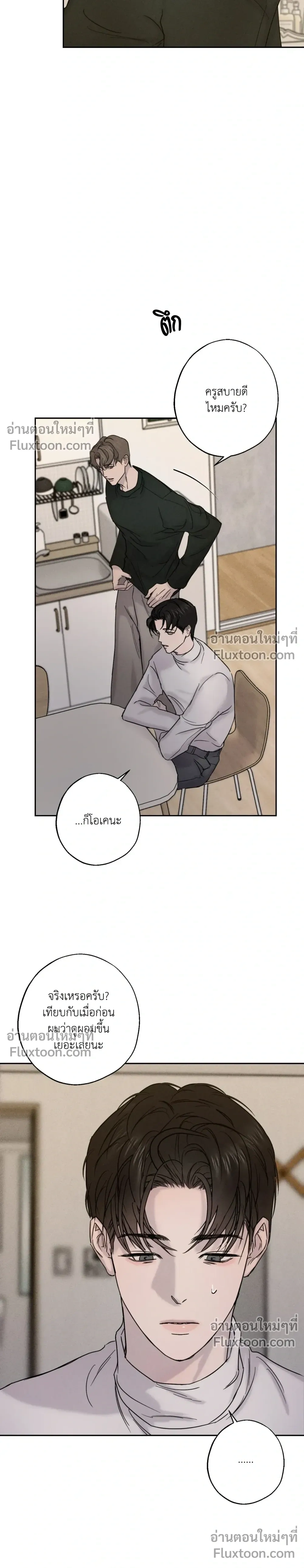 Unspoken หน้า 5