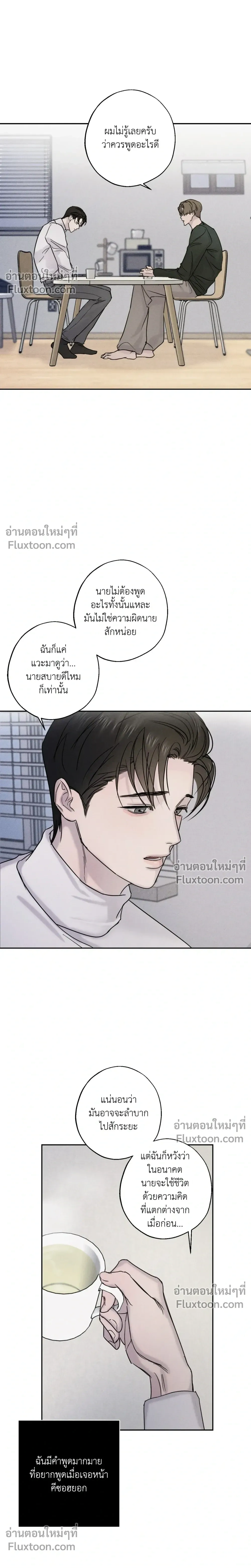 Unspoken หน้า 9