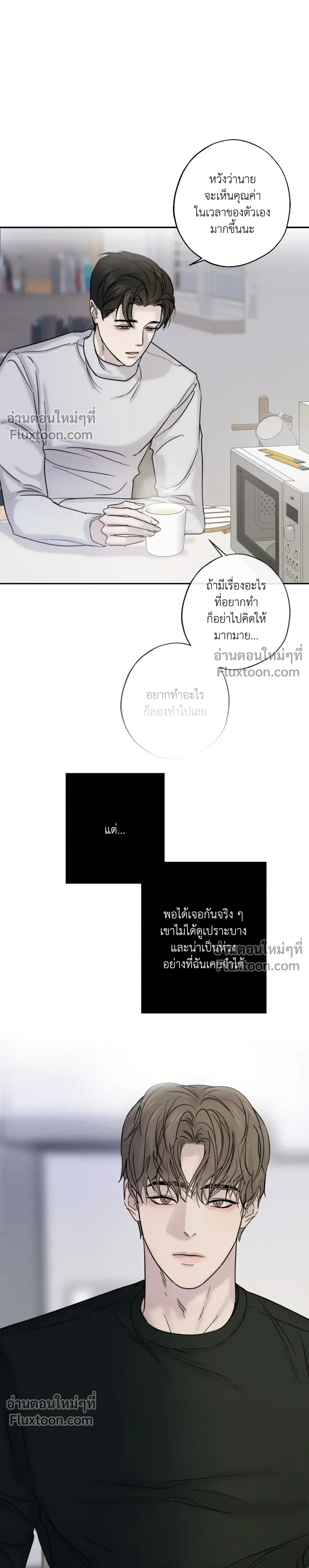 Unspoken หน้า 10