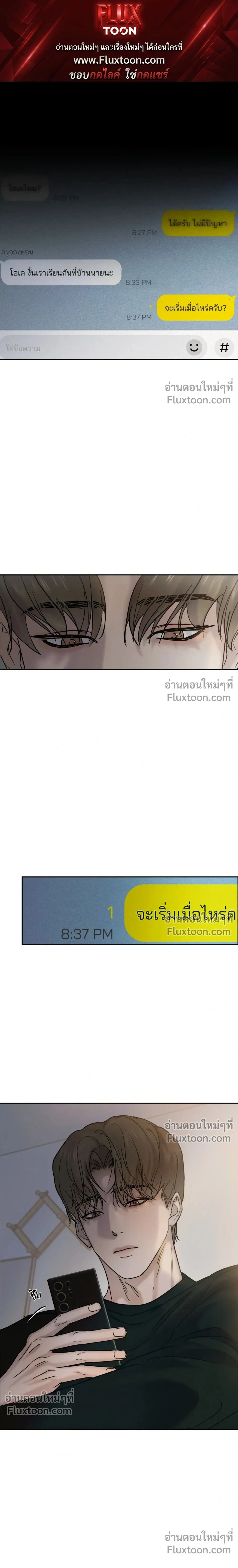 Unspoken หน้า 1