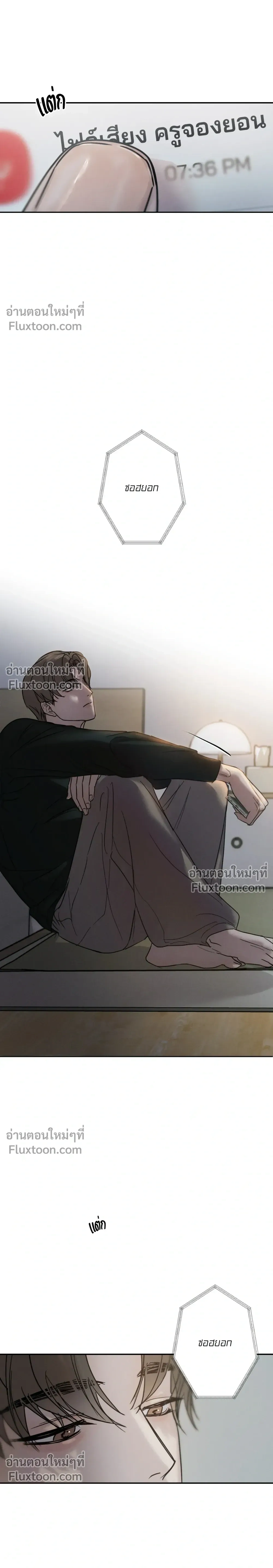 Unspoken หน้า 2