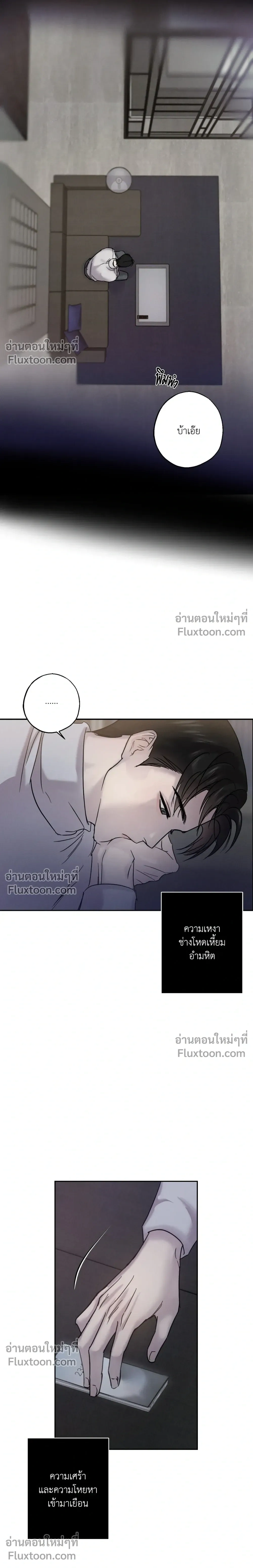 Unspoken หน้า 12