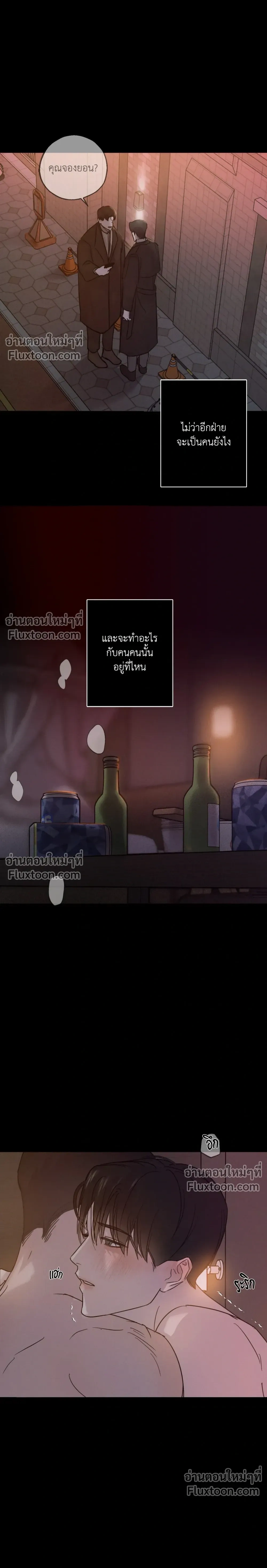 Unspoken หน้า 14