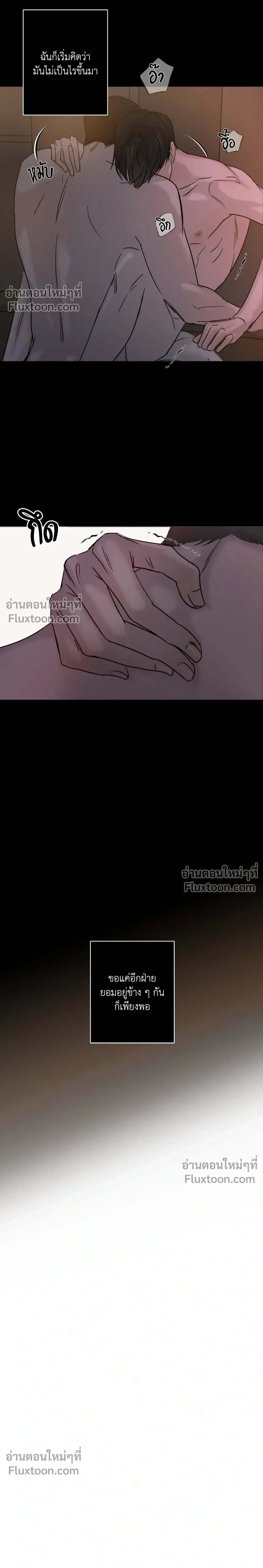 Unspoken หน้า 15