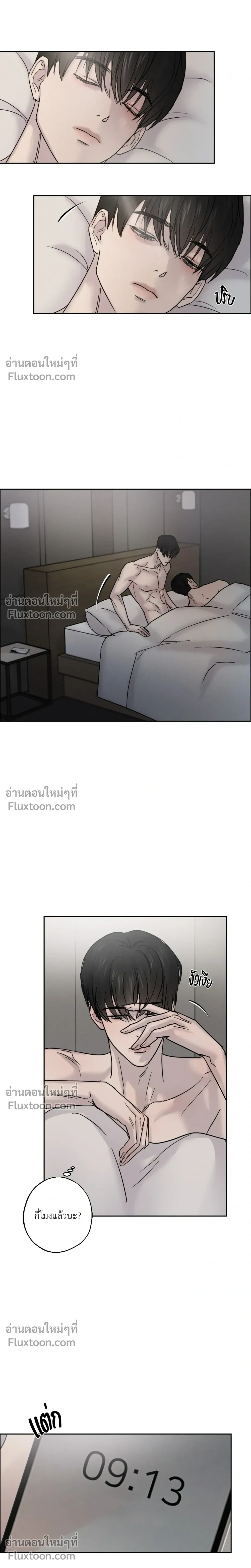 Unspoken หน้า 16