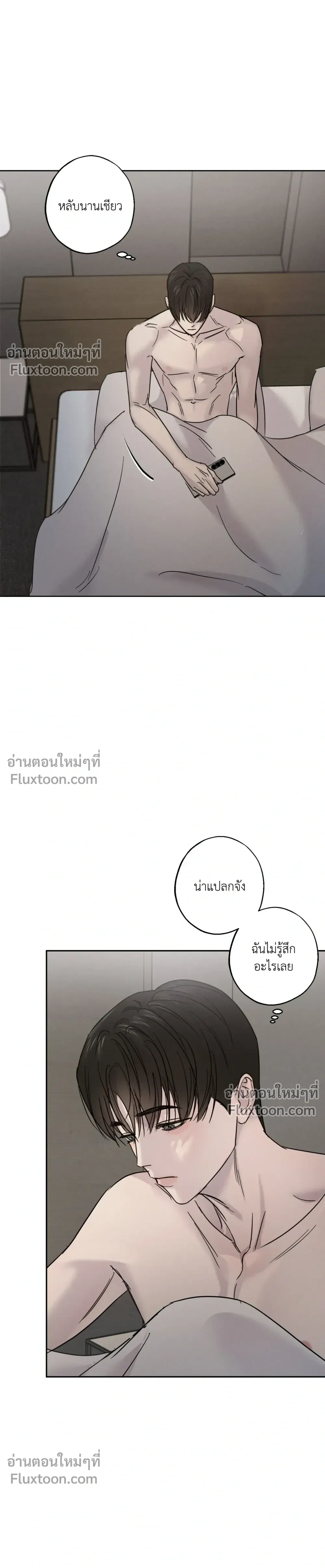 Unspoken หน้า 17