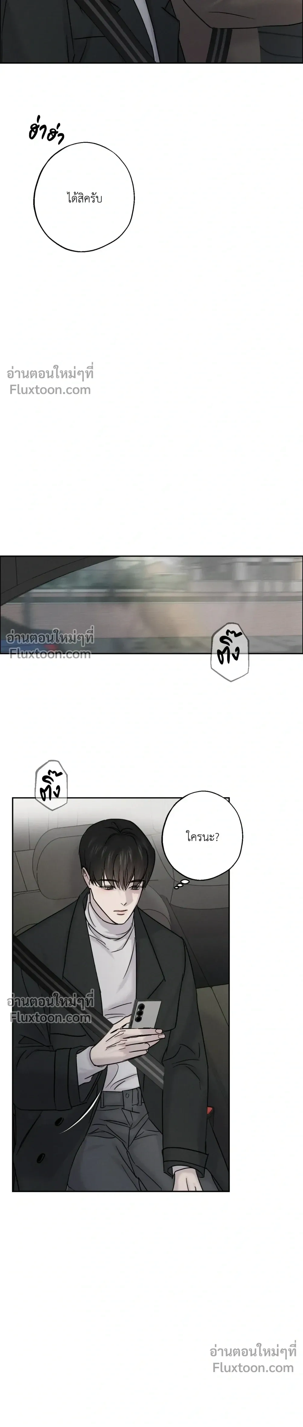 Unspoken หน้า 19