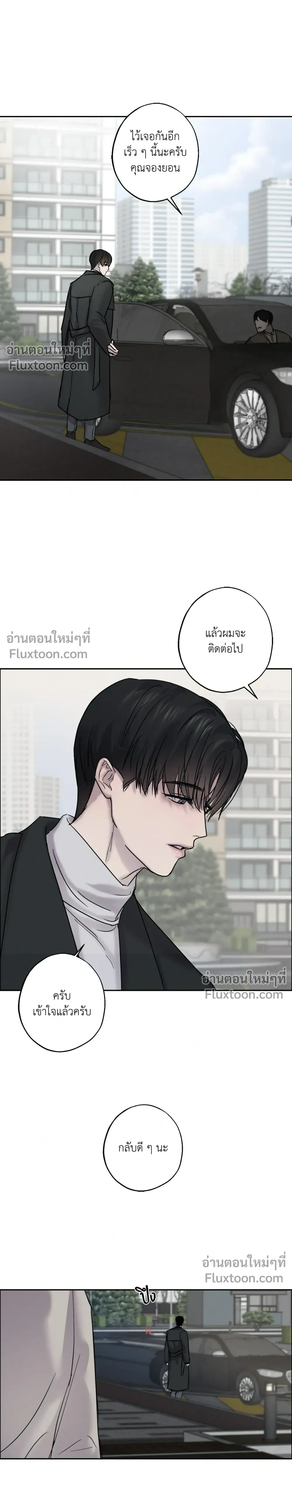 Unspoken หน้า 22