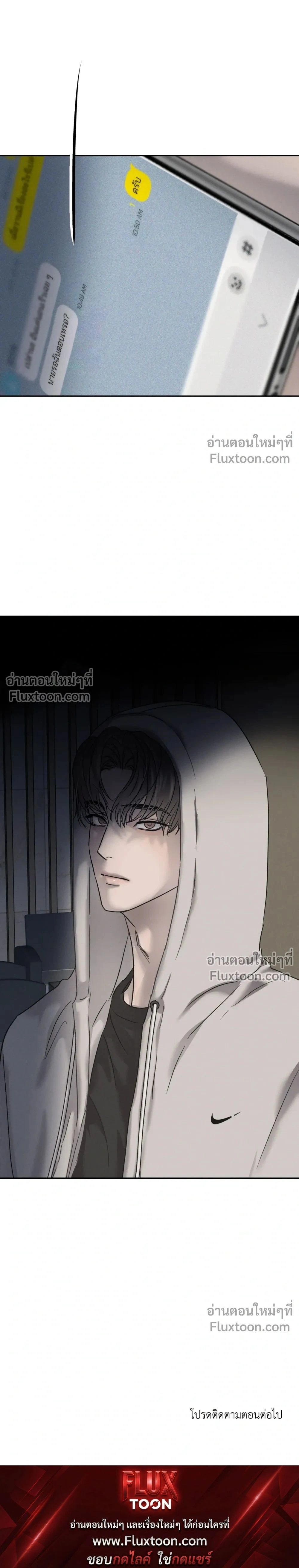 Unspoken หน้า 23