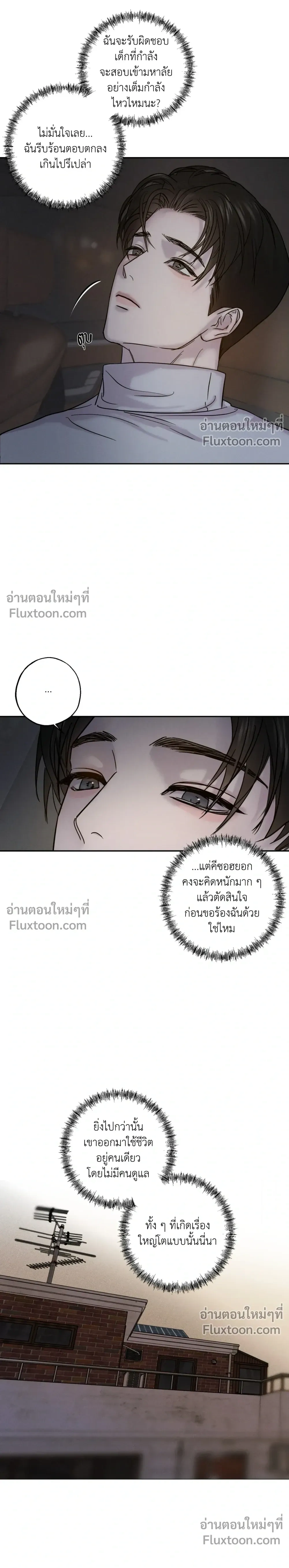 Unspoken หน้า 5