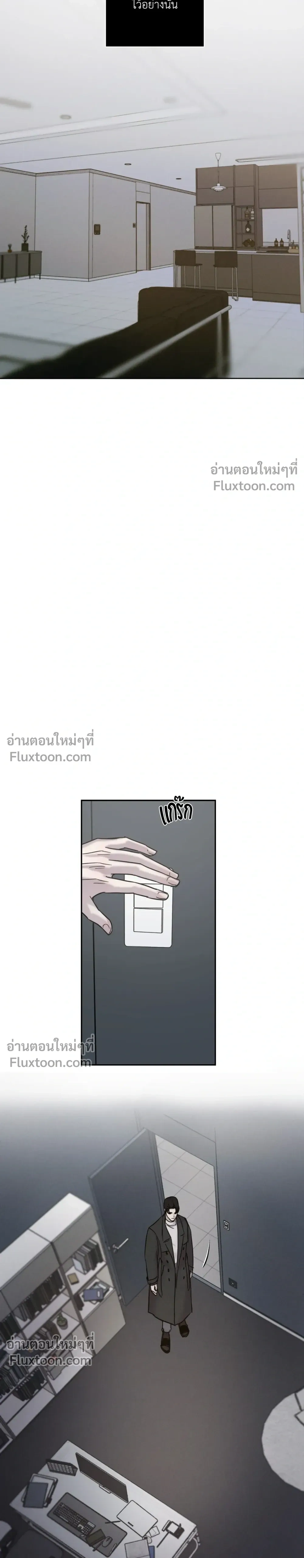 Unspoken หน้า 7