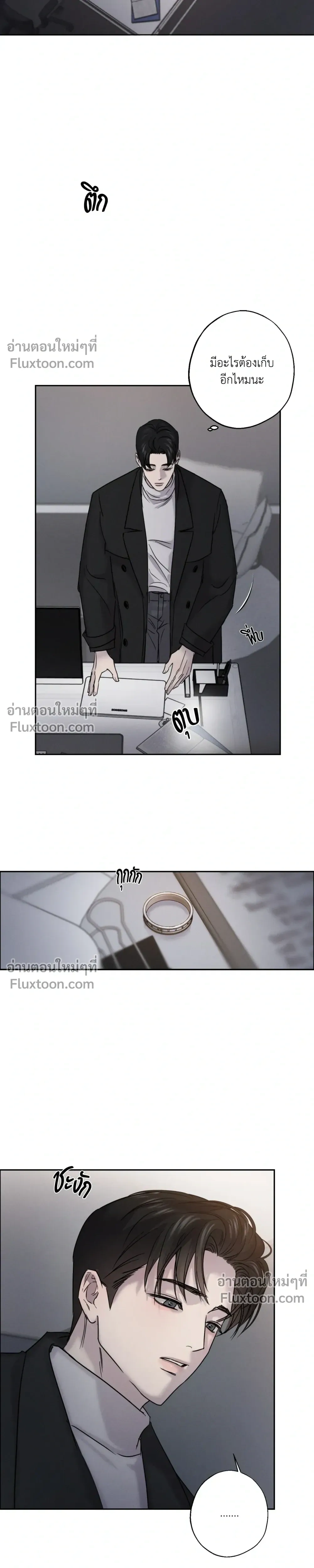 Unspoken หน้า 8