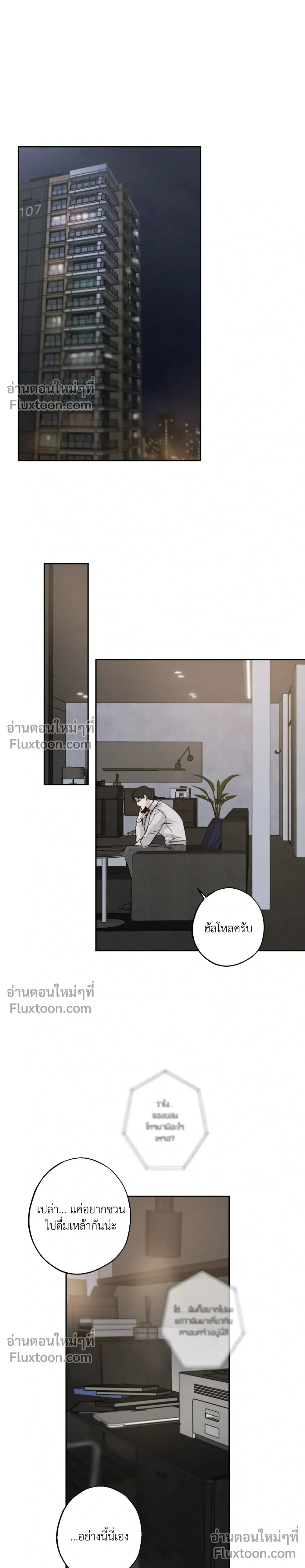 Unspoken หน้า 10
