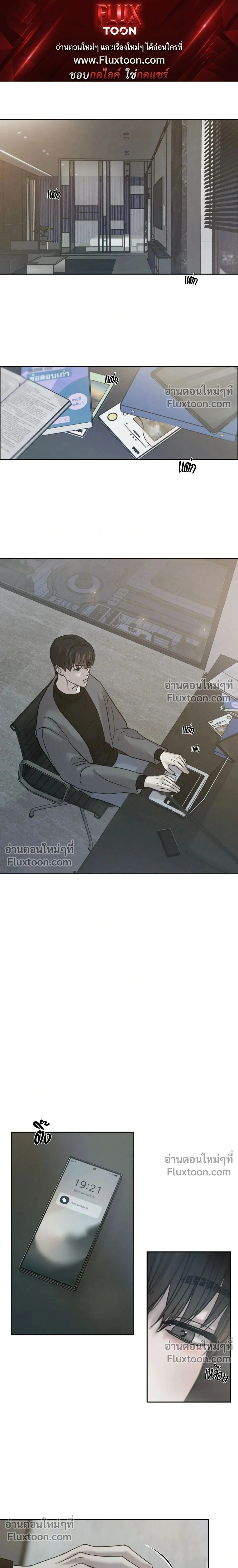Unspoken หน้า 1