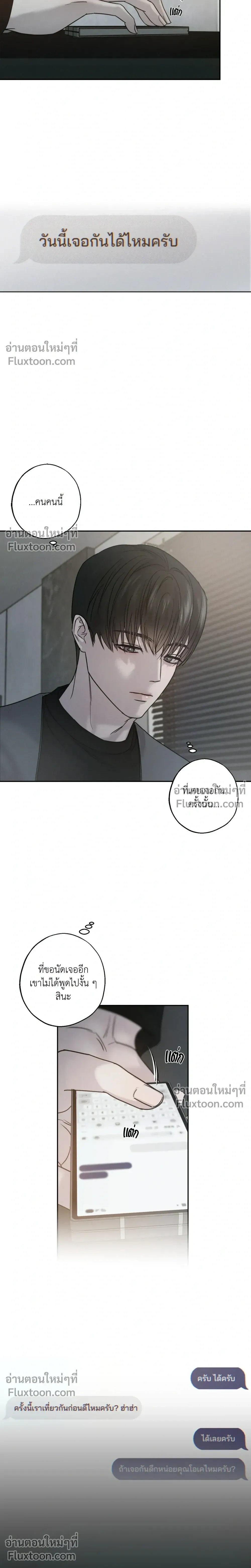 Unspoken หน้า 2