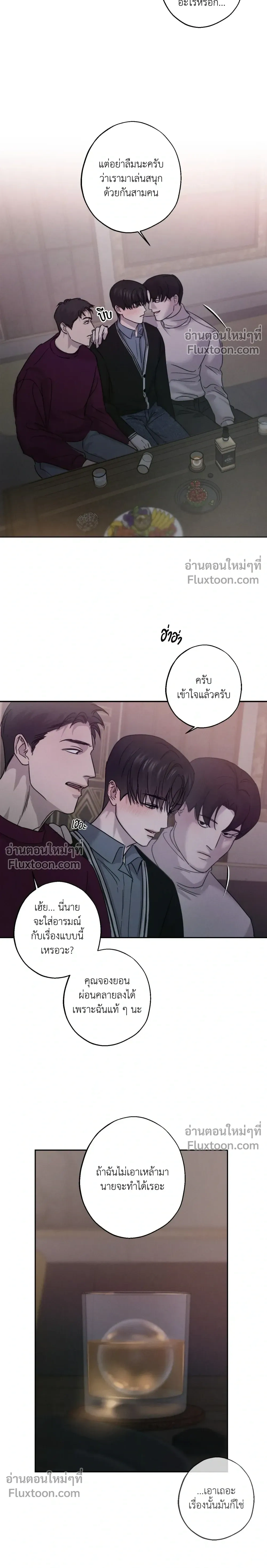 Unspoken หน้า 11