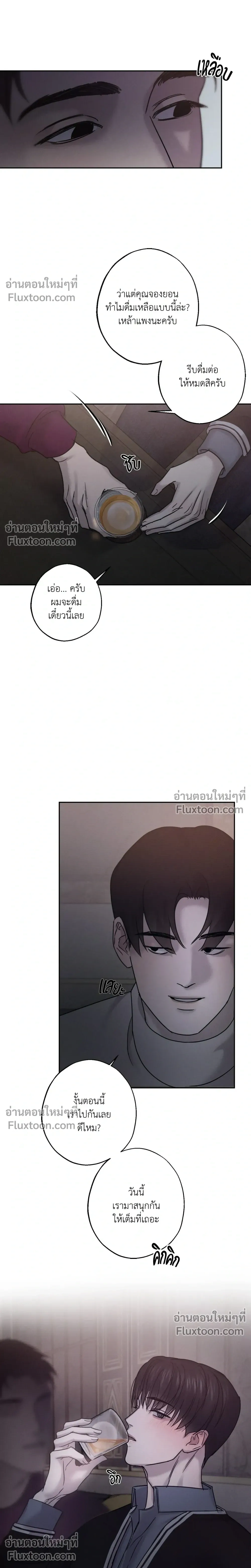 Unspoken หน้า 12