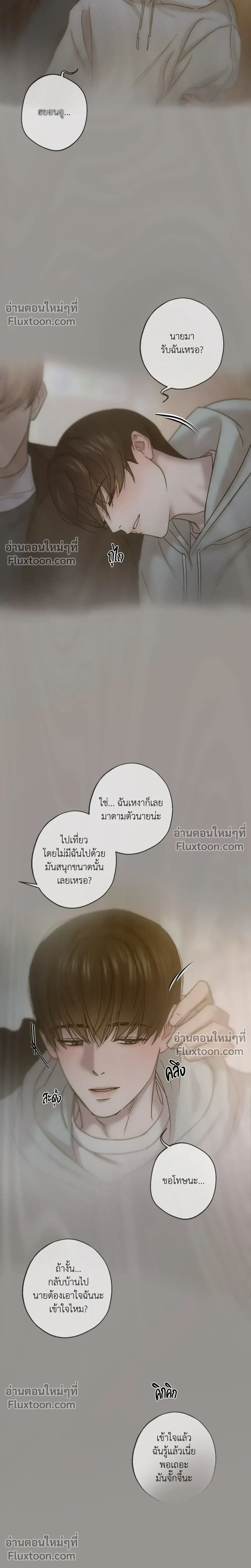 Unspoken หน้า 15