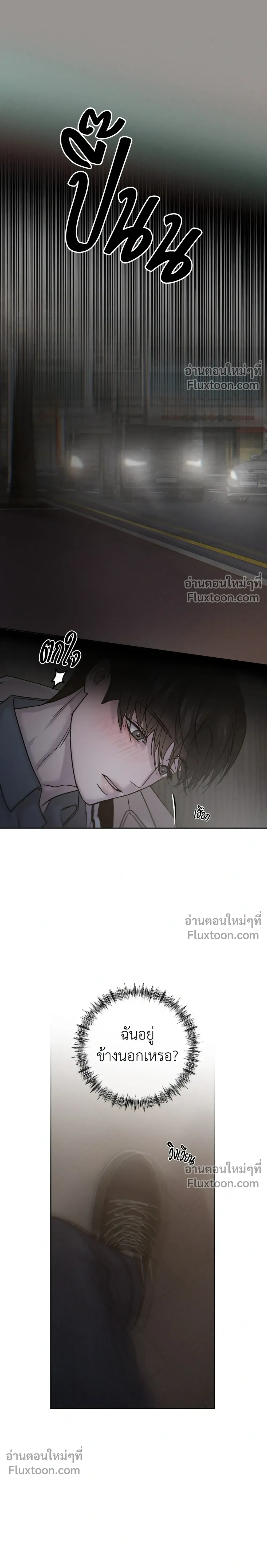 Unspoken หน้า 16