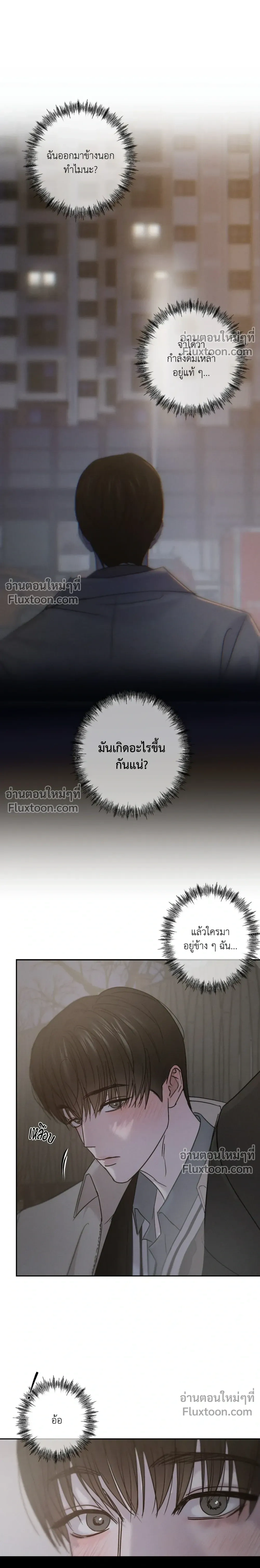 Unspoken หน้า 17