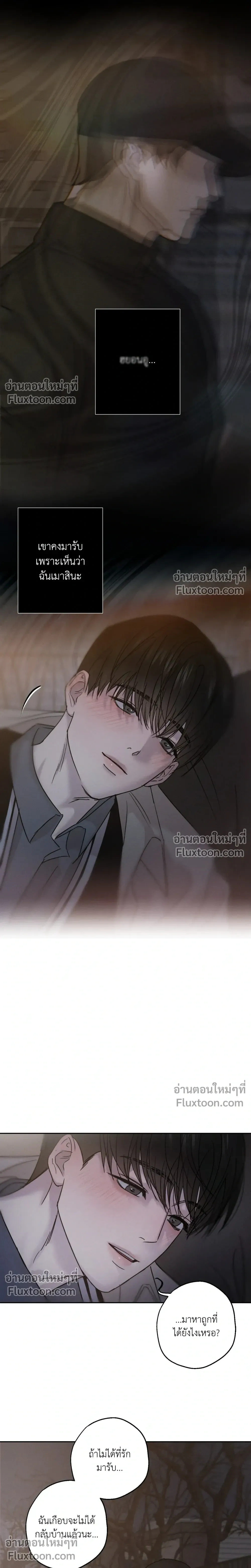 Unspoken หน้า 18