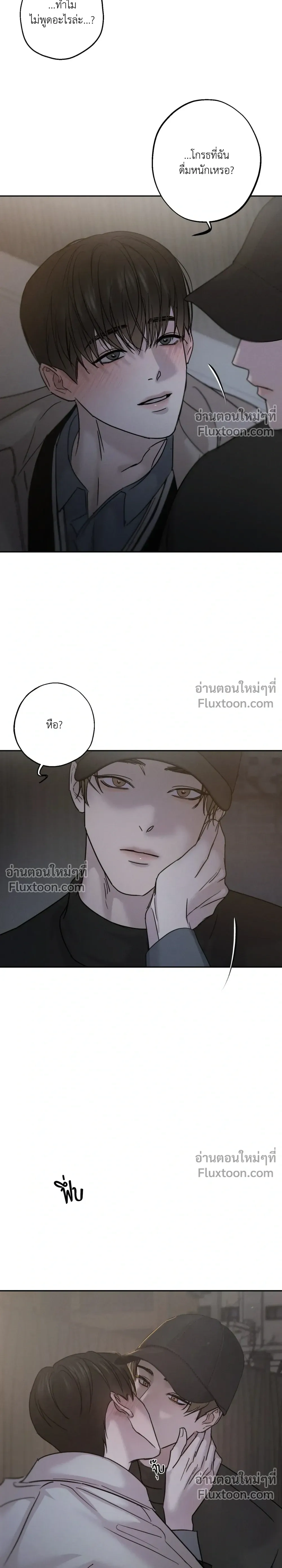 Unspoken หน้า 20