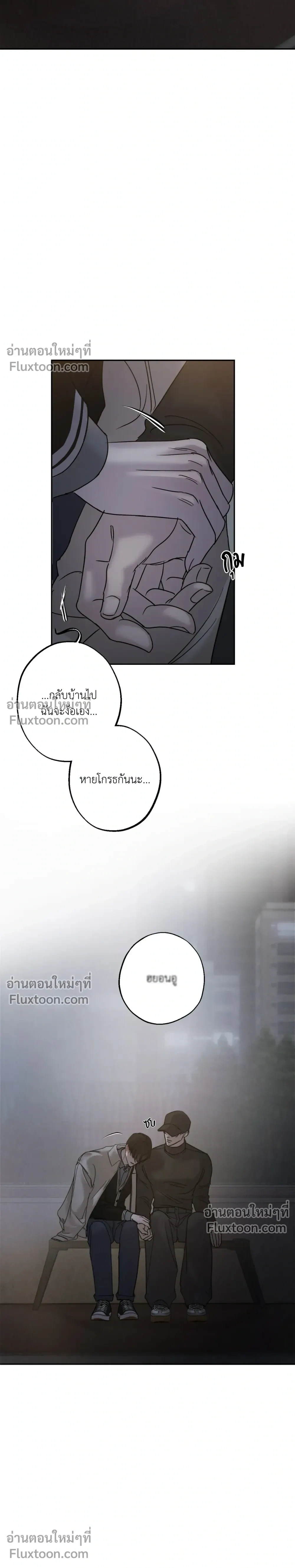 Unspoken หน้า 22