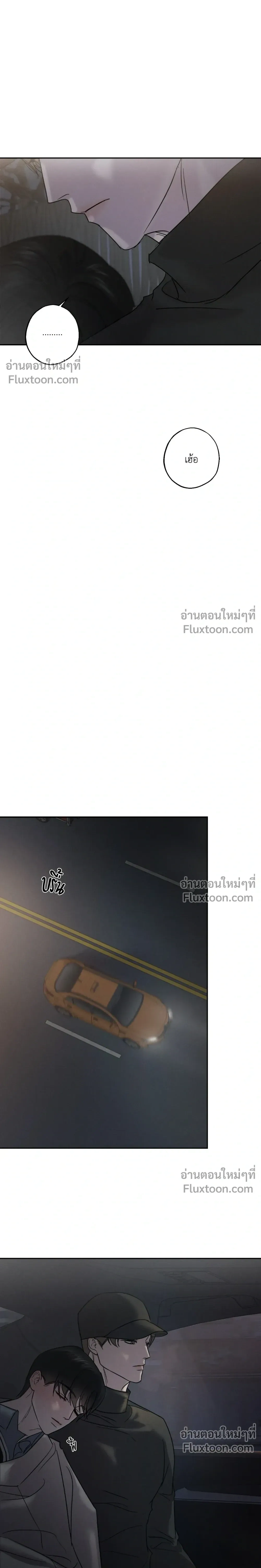 Unspoken หน้า 23