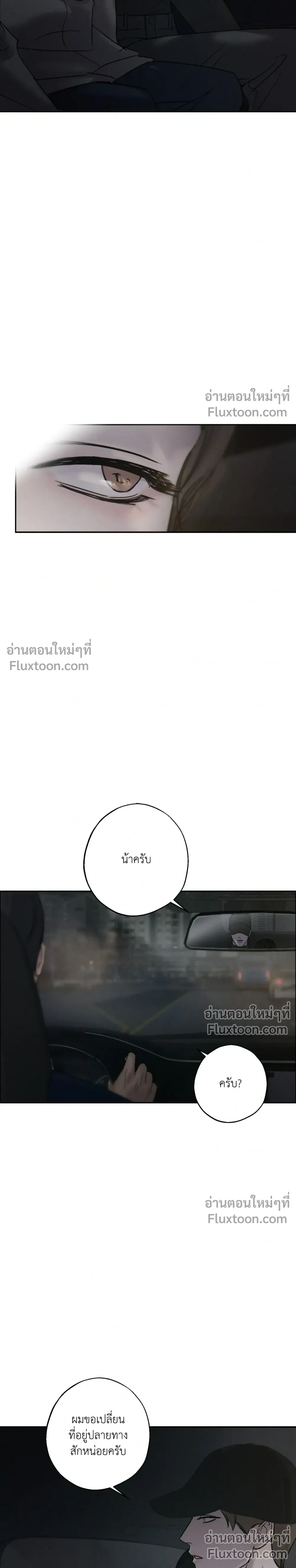 Unspoken หน้า 24