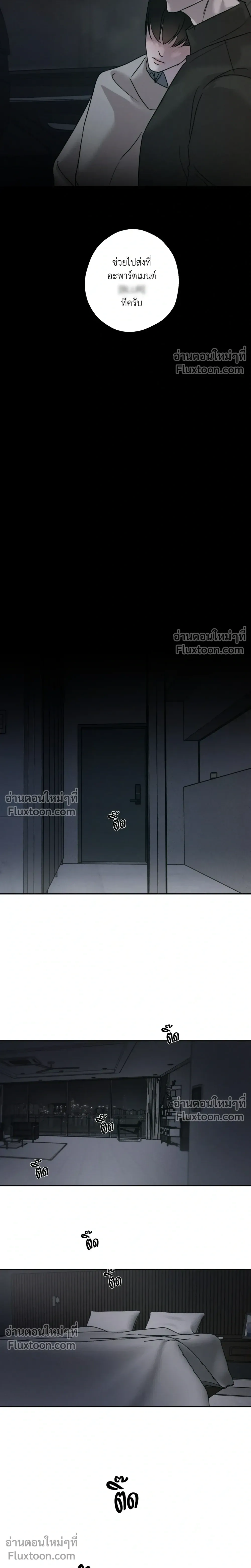 Unspoken หน้า 25