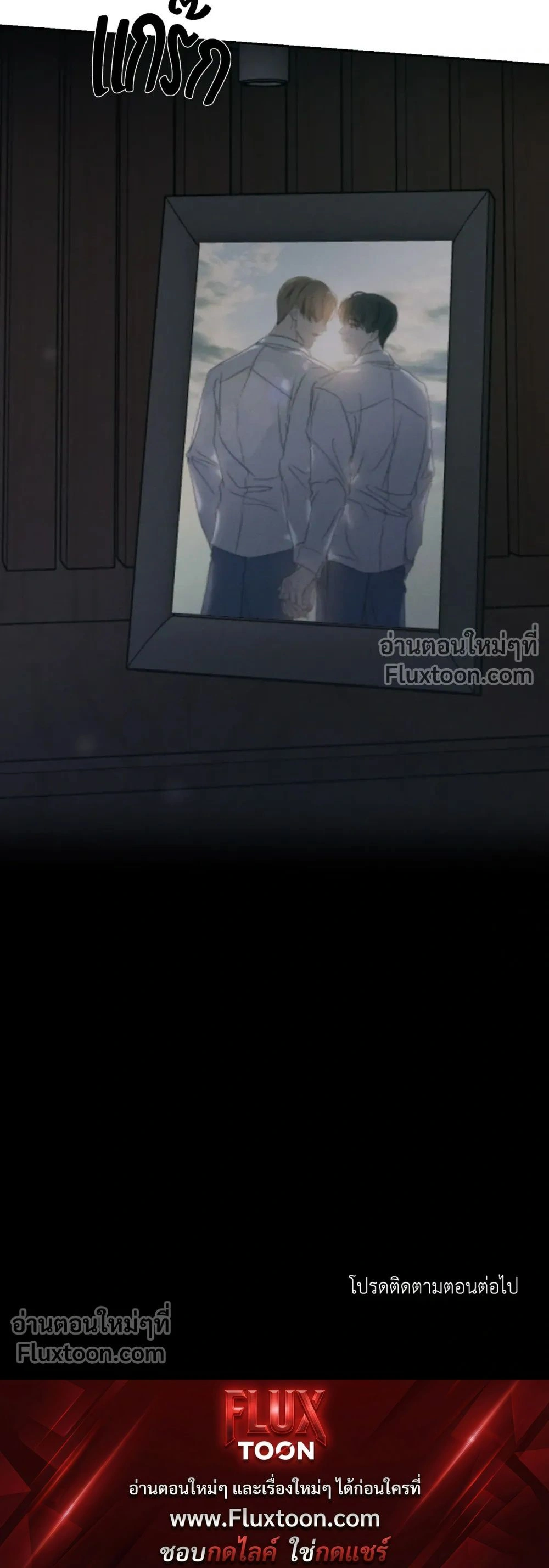 Unspoken หน้า 26