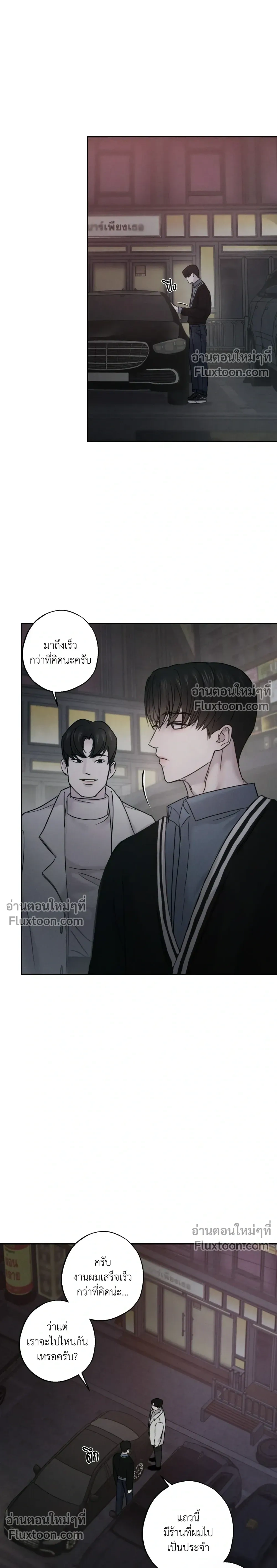 Unspoken หน้า 4