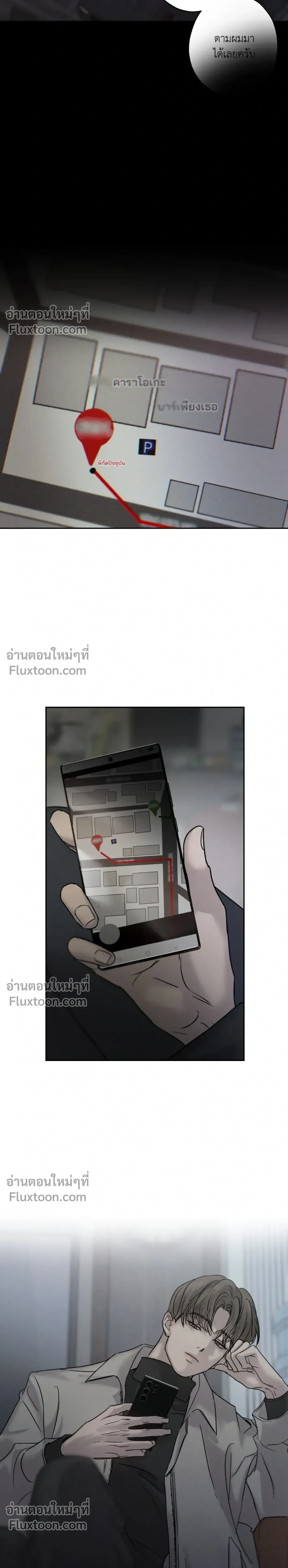 Unspoken หน้า 5