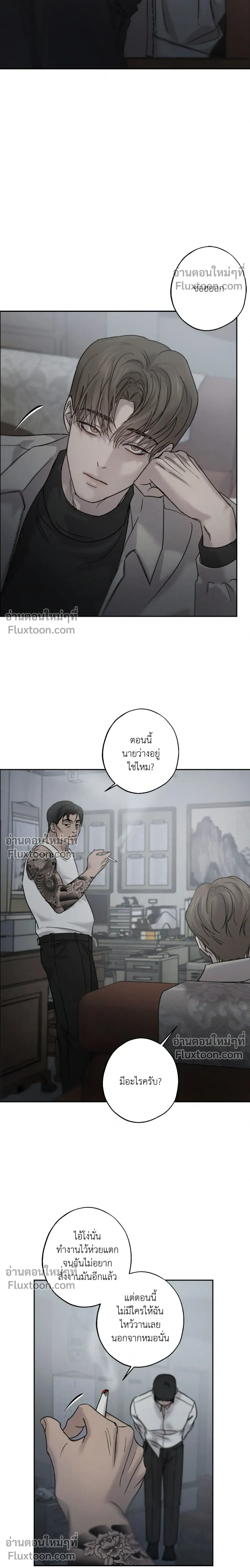 Unspoken หน้า 6