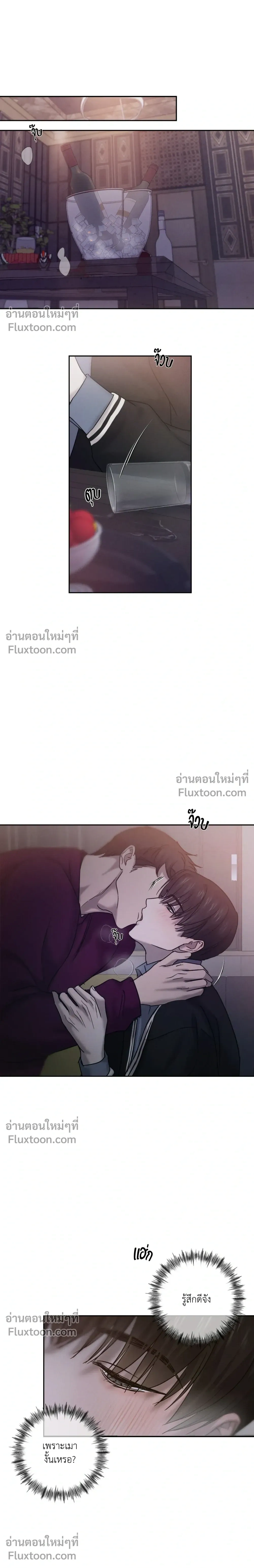 Unspoken หน้า 9
