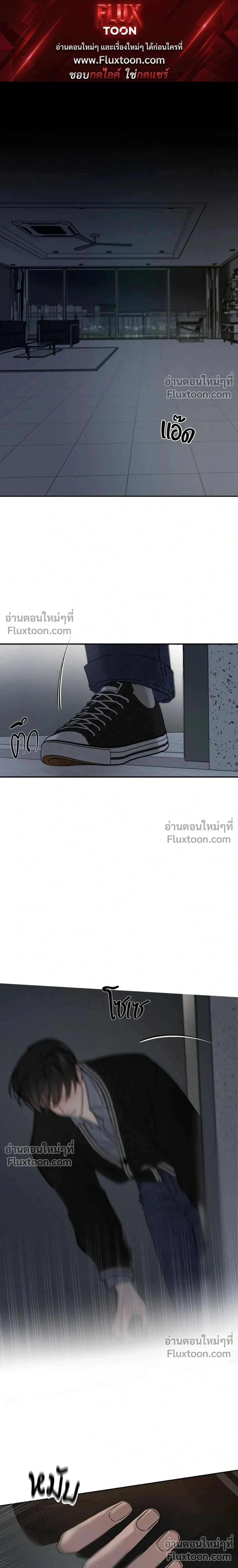 Unspoken หน้า 1