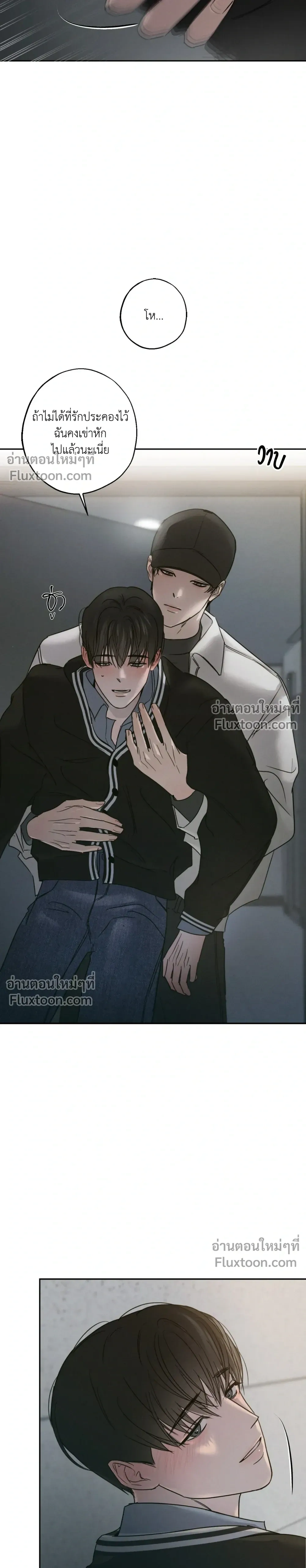 Unspoken หน้า 2