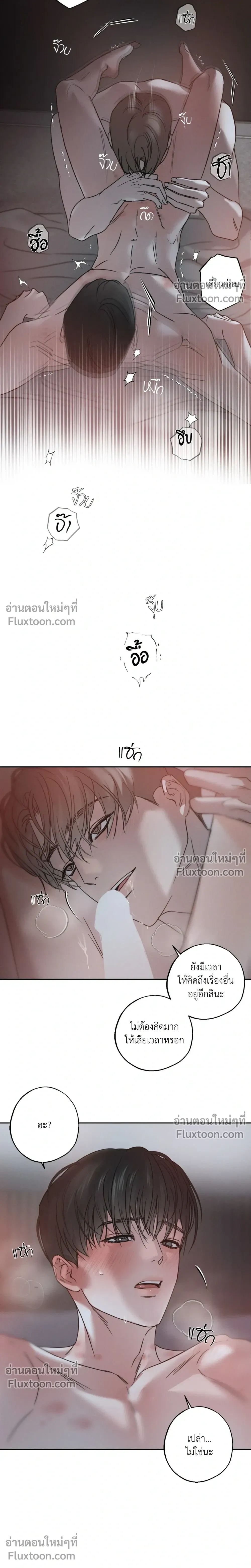 Unspoken หน้า 15